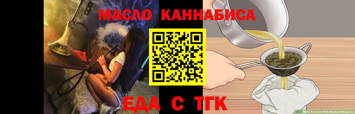 Печенье с ТГК конопля  Вход с VPN  Среднеуральск 
