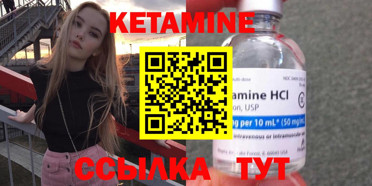 Кетамин VHQ  Вход с VPN  Кетамин ketamine  Среднеуральск 