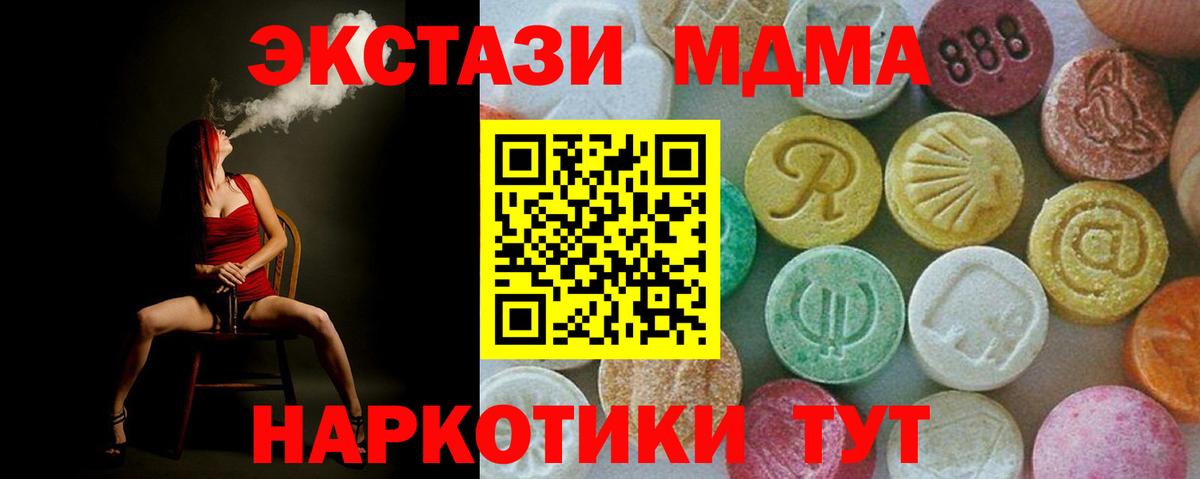 Среднеуральск  МДМА кристаллы  МДМА  Вход с VPN  MDMA кристаллы 
