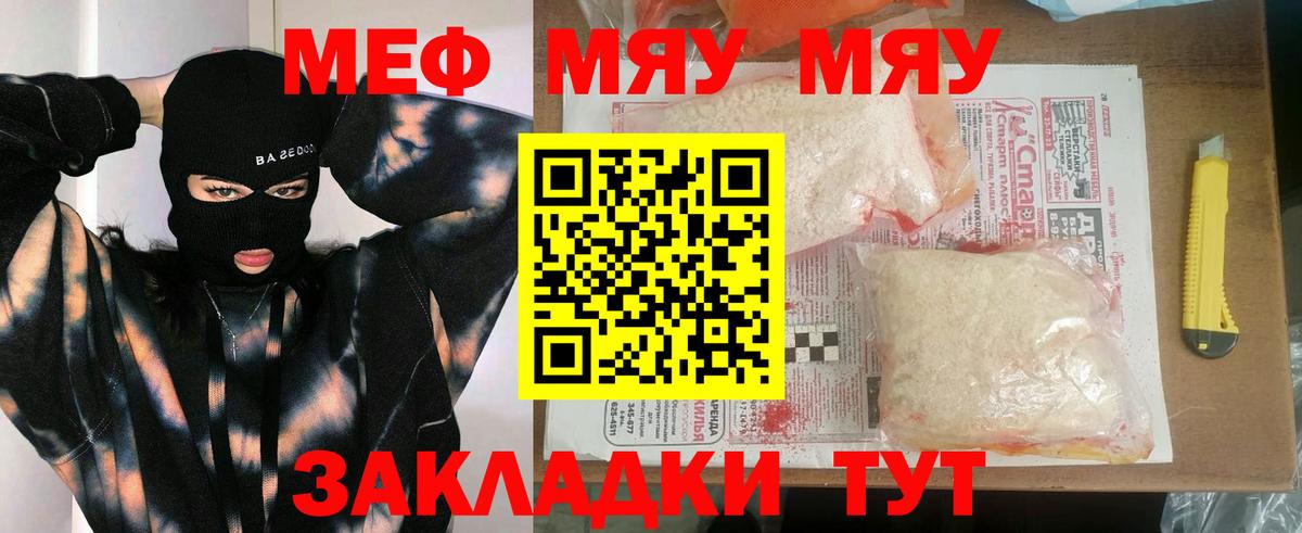 МЕФ мука Среднеуральск