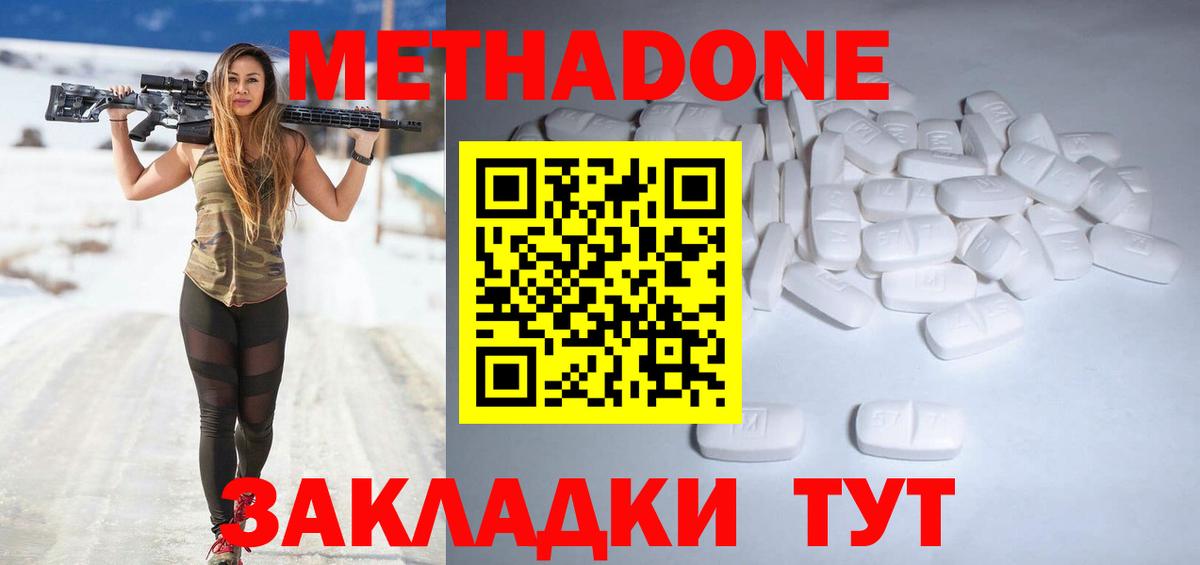 Метадон мёд  Вход с VPN  МЕТАДОН мёд  Среднеуральск 