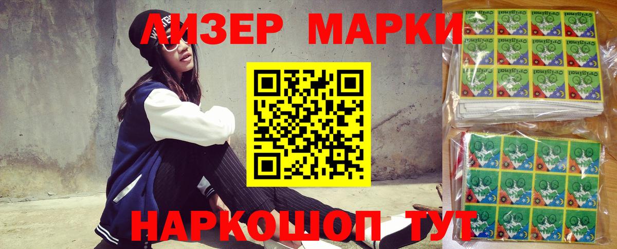 Наркотические марки 1,5мг Среднеуральск