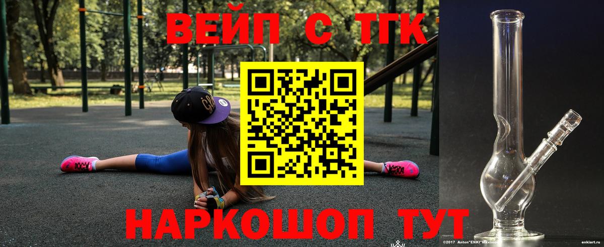 Вейп ТГК Среднеуральск